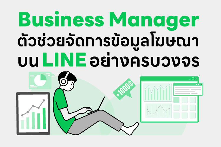 Business Manager