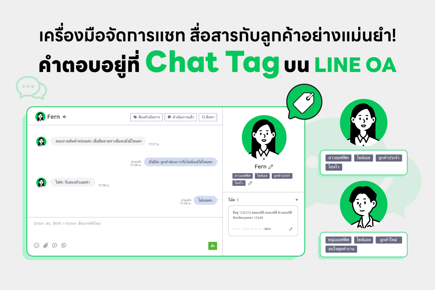 Chat Tag