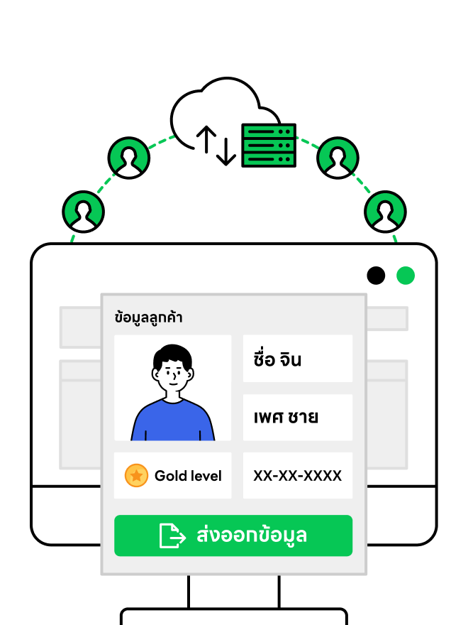 จัดการข้อมูลลูกค้าได้ครบถ้วน