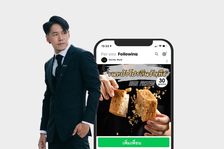 Kentto Style ปิดการขายได้ง่ายผ่าน LINE SHOPPING ด้วยโฆษณาบนไลน์ 