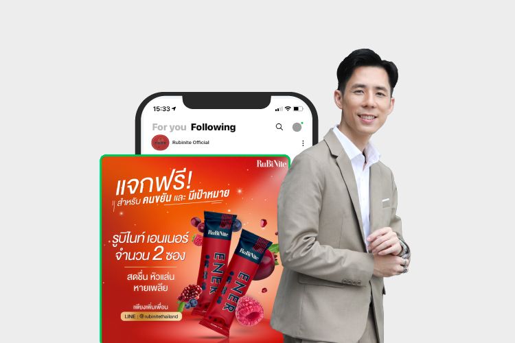 สร้างแบรนด์ใหม่ให้โตด้วย ‘โฆษณาบนไลน์’ 