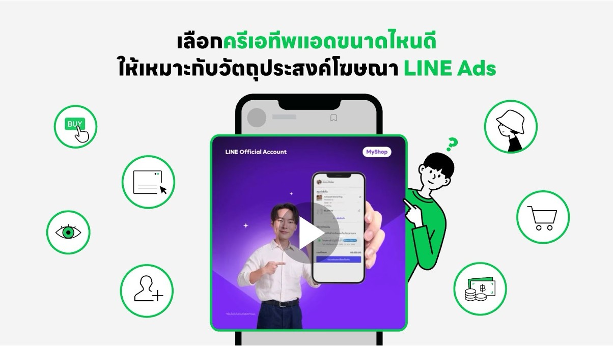 LINE Ads : Creative Insights