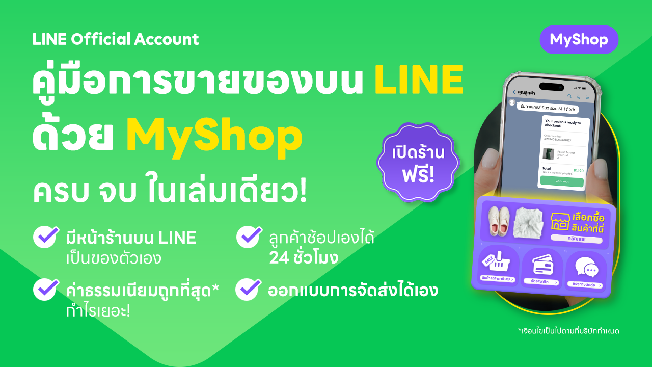 MyShop
