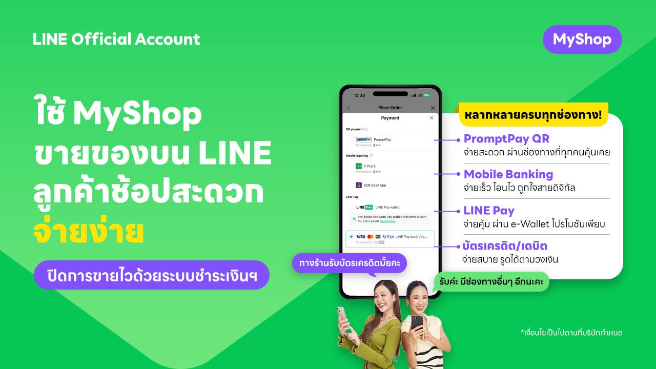 MyShop