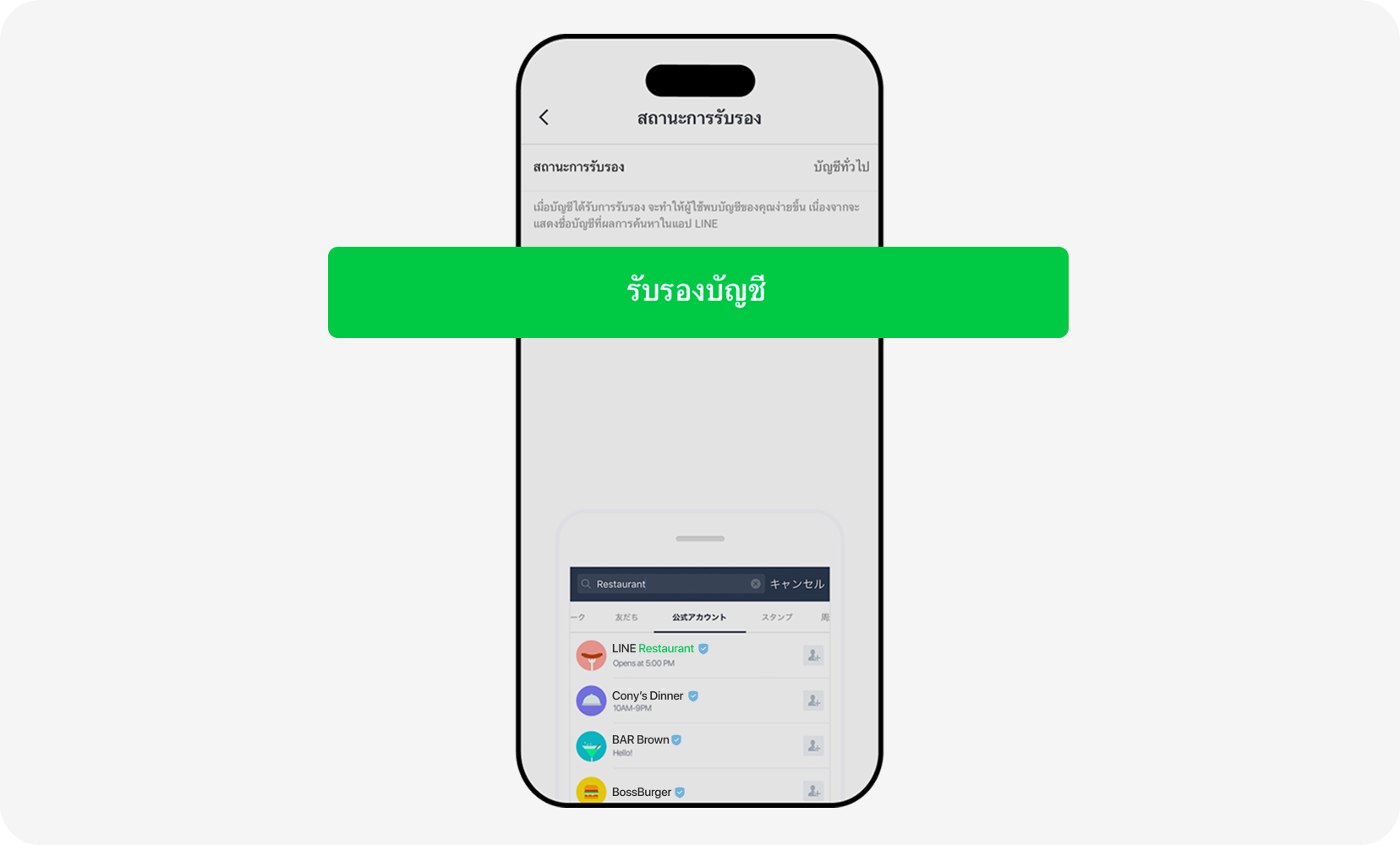 Mobile Verification Button Screenshot