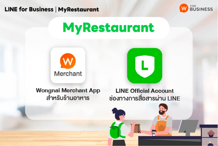 MyRestaurant คืออะไร